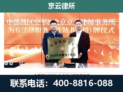 喀喇沁-企业拆迁维权律师