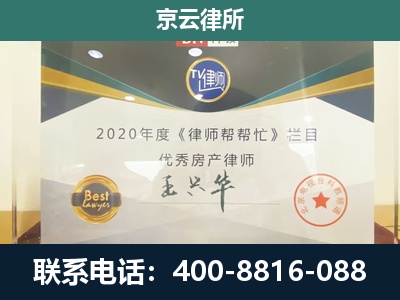 喀喇沁-工商业企业拆迁律师