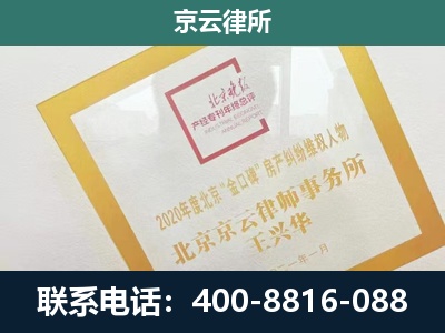 喀喇沁-企业经营性用房拆迁律师