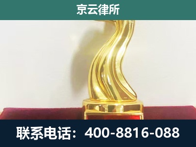 喀喇沁-企业拆迁维权律师
