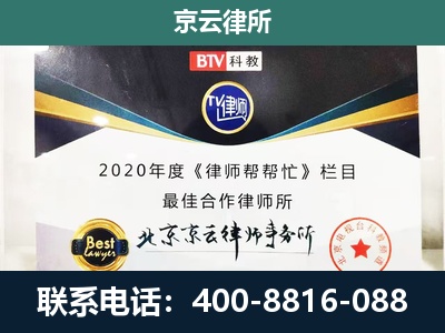 喀喇沁-民营企业拆迁律师
