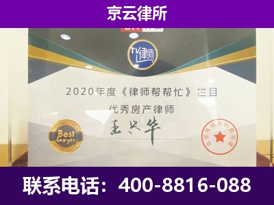 喀喇沁-养殖企业拆迁律师