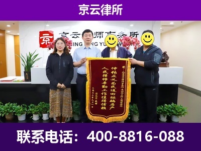 喀喇沁-企业征收律师