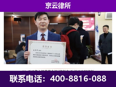喀喇沁-养殖场征地补偿律师