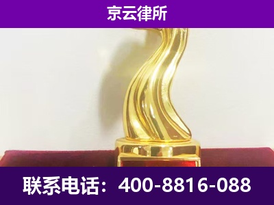 喀喇沁-企业拆迁律师
